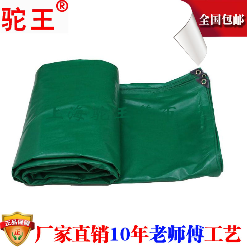 三防布雨布篷布雨篷布防雨布防水布油布防水布遮陽帆布加厚定做在類目 居家日用, 傘/雨具/防雨/防潮, 防雨布中 - 來自Buy2taobao.com提供專業的淘寶代購服務