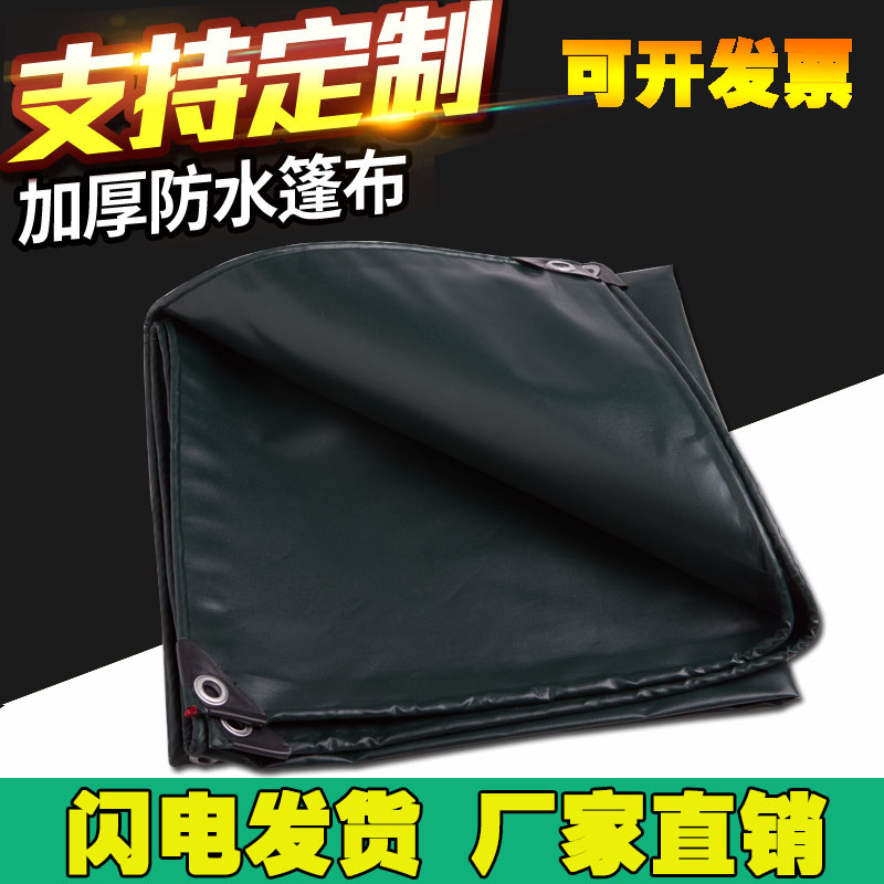 Tarpaulin waterproof Sunscreen thickening Tarpaulins outdoors sunshade Canopy automobile Large trucks canvas Oilcloth Tarpaulins Customizedin the Home Daily , Umbrella/Rain gear/Rain/Moistureproof , Tarpaulins category - from Buy2taobao.com to provide professional Taobao agent buy service