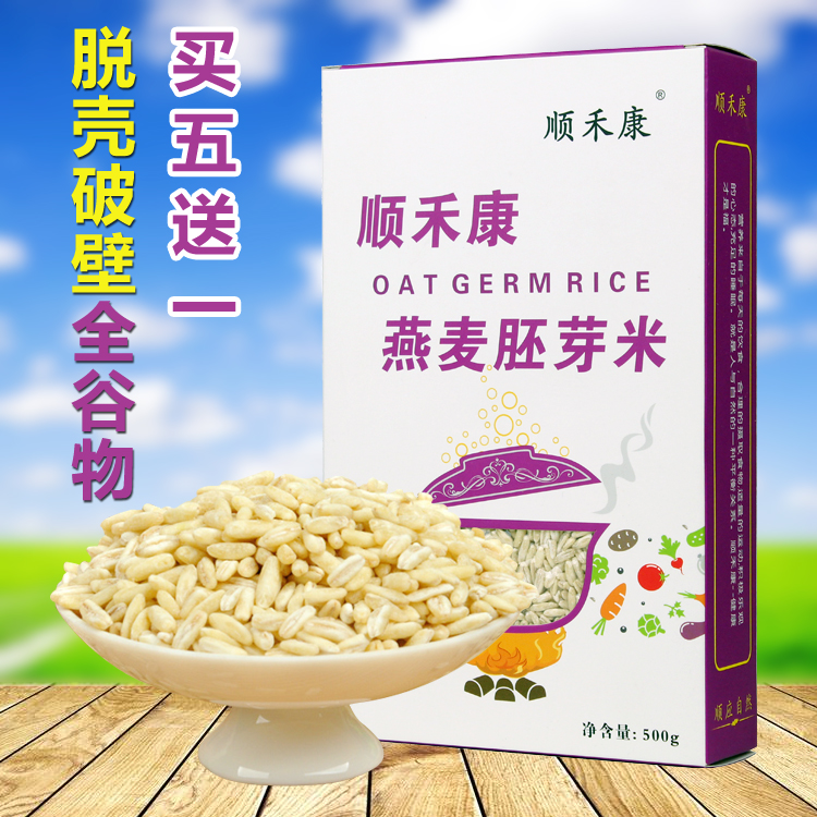 顺禾康燕麦胚芽米500g内蒙古裸燕麦仁粟破壁粒塞三宝全谷物粗主粮|msdalam kategori beras/Utara-Selatan barangan kering/perasa, meter/tepung/bijirin, makanan lain - dari Buy2taobao.com untuk memberikan perkhidmatan ejen Taobao profesional membeli