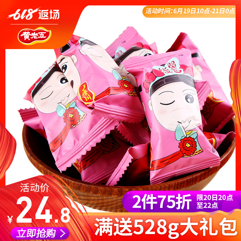 【黄老五喜糖玫瑰味花生酥500g】婚庆回礼浪漫糖果结婚定制款喜糖|ruв категории закуски/орехи/специальность, конфеты/желе/пудинг, конфеты - от Buy2taobao.com для оказания профессиональной услуги покупки агента Taobao