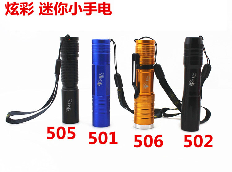 迷你型炫彩系列强光小手电 LED手电筒 小电筒 单个价格在类目 居家日用, 家用五金工具, 照明电筒中 - 来自Buy2taobao.com提供专业的淘宝代购服务