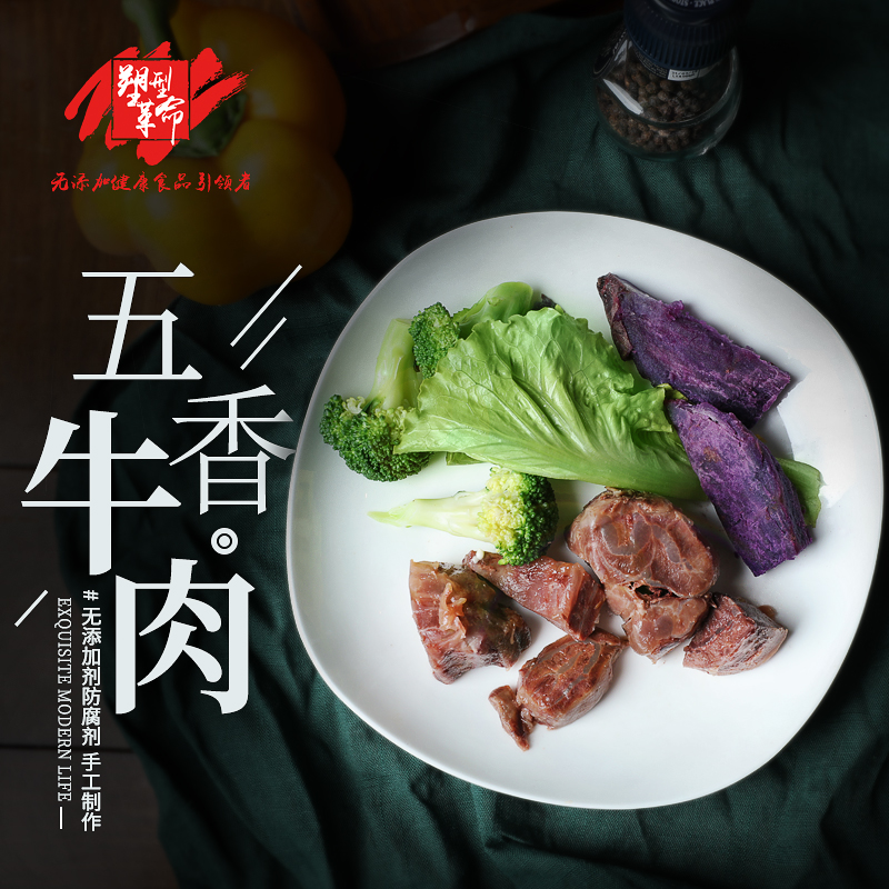 塑型革命牛腱肉高蛋白即食熟食牛肉零食增肌低脂塑形健身代餐整箱在類目 零食/堅果/特產, 牛肉乾/豬肉脯/滷味零食, 牛肉類中 - 來自Buy2taobao.com提供專業的淘寶代購服務