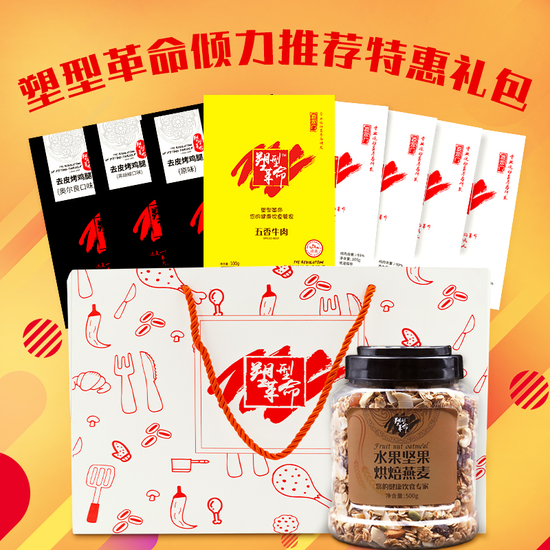 塑型革命即食混合烘培燕麥無油去皮雞腿雞胸肉丸子牛腱肉禮包組合在類目 零食/堅果/特產, 牛肉乾/豬肉脯/滷味零食, 雞肉零食中 - 來自Buy2taobao.com提供專業的淘寶代購服務