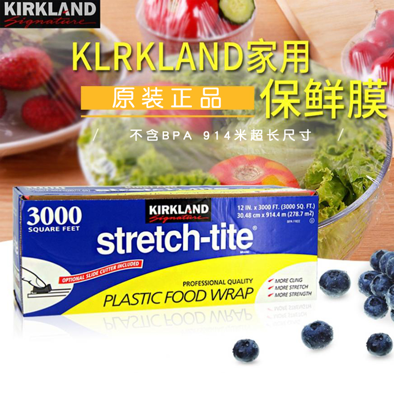 U.S.A Kirkland Kirkland Microwave Oven Fresh keeping film Cutter Fresh keeping film 3000 Footin the Tableware , Disposable tableware , Wrap category - from Buy2taobao.com to provide professional Taobao agent buy service
