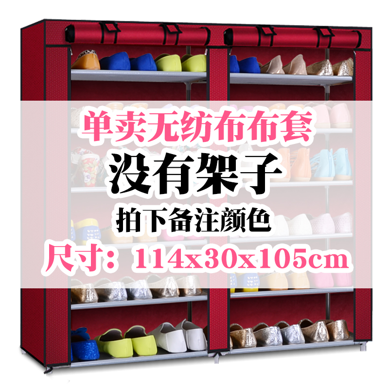 简易衣柜外罩 牛津布套 鞋柜鞋架套衣柜布套单卖 加厚多规格配件|ruв категории жилой мебели, мебель, аксессуары, ткань - от Buy2taobao.com для оказания профессиональной услуги покупки агента Taobao