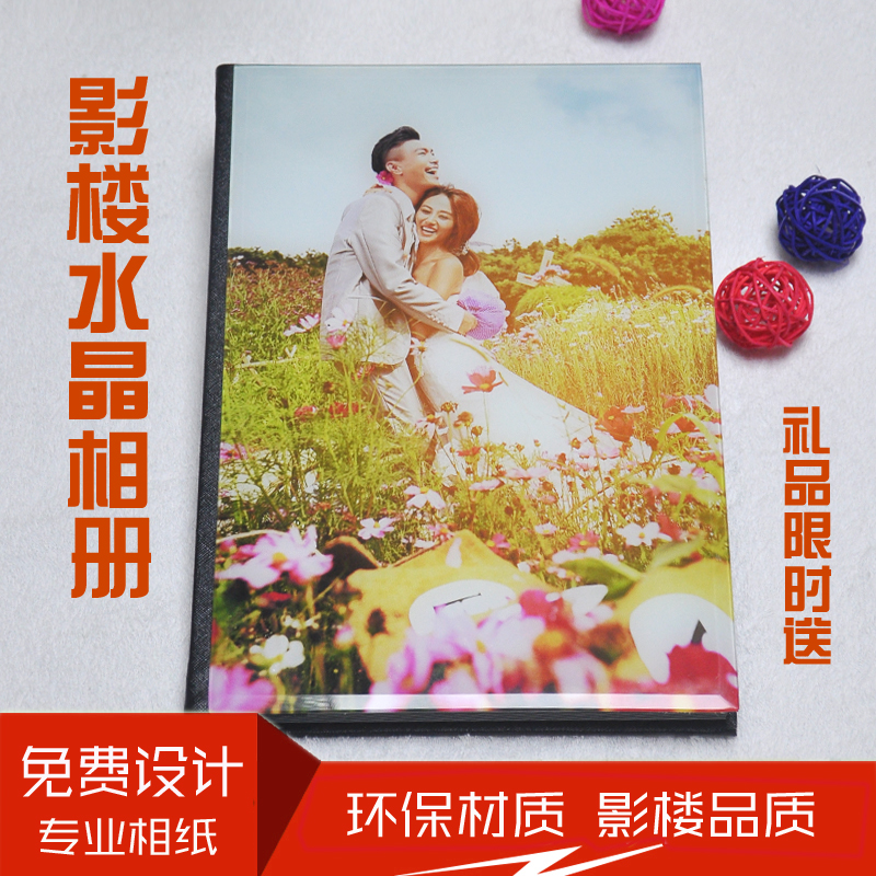 定制定做制作/相册/水晶影楼宝宝聚会毕业纪念册包邮设计/8寸特价|msdalam kategori adat peribadi/Design Services/DIY, setiap hari/adat hiasan, Galeri/buku foto/anaglyph - dari Buy2taobao.com untuk memberikan perkhidmatan ejen Taobao profesional membeli
