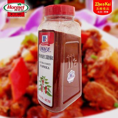 味好美红甜椒红辣椒粉甜椒粉453g火锅调料extra fancy paprika