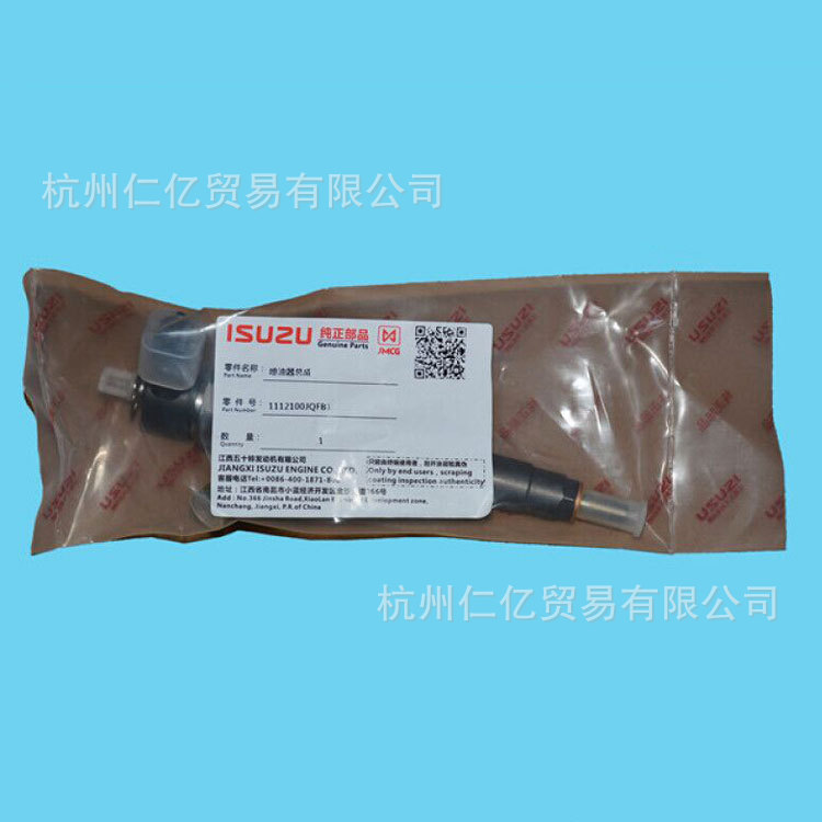 The Yellow Sea Isuzu JE493ZLQ4 Nozzle 0445110694 Fuel injector assembly 1112100JQFB1in the Car/Articles/Fitting/Refit , Auto Parts and Accessories , Supply system , Nozzle category - from Buy2taobao.com to provide professional Taobao agent buy service