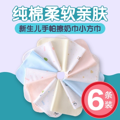 6条装新生儿擦奶巾宝宝手帕婴儿口水巾洗脸毛巾洗澡纯棉方巾手绢在类目 尿片/洗护/喂哺/推车床, 其它婴童用品中 - 来自Buy2taobao.com提供专业的淘宝代购服务