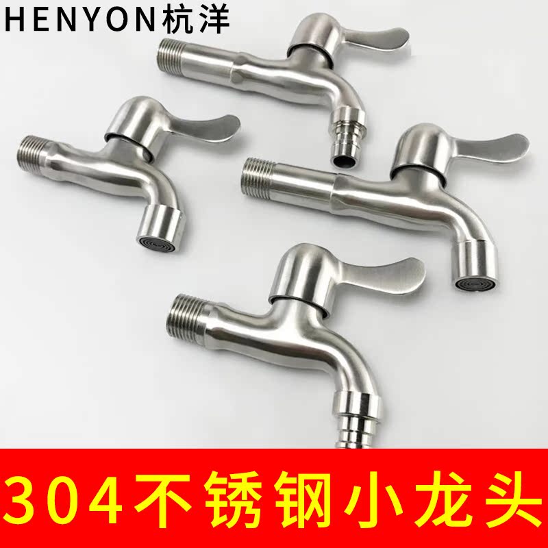 SUS304 Stainless steel Washing machine Faucet Mop pool lengthen water tap Monocooled 4 Wall Faucetin the Decoration main material , Toiletries , Bathroom faucet , Faucet mop pool category - from Buy2taobao.com to provide professional Taobao agent buy service