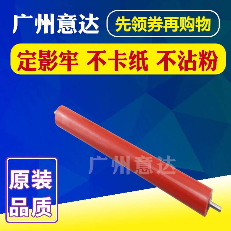 适用兄弟2240 7055 7360下辊 联想LJ2400 2441 M7400F 7600压力辊在类目 办公设备/耗材/相关服务, 打印机配件, 定影下辊中 - 来自Buy2taobao.com提供专业的淘宝代购服务