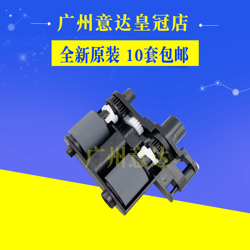 原装全新HPM225 HP M226DW HPM226DN原稿进搓纸轮 输稿器搓|ruв категории офисное оборудование/расходные материалы/соответствующие услуги, принтер, аксессуары, Документ трения колесо - от Buy2taobao.com для оказания профессиональной услуги покупки агента Taobao