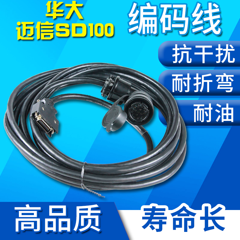迈信EP100数控驱动器反馈线 码盘线 伺服电机数据线 编码器线在类目 3C数码配件, 电子元器件市场, 电子元件, 其它元器件中 - 来自Buy2taobao.com提供专业的淘宝代购服务