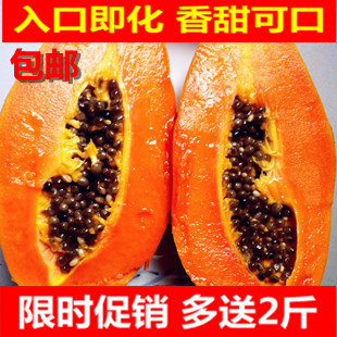  海南三亚新鲜水果 木瓜 红心木瓜 青木瓜 空运包邮 买十斤送2斤
