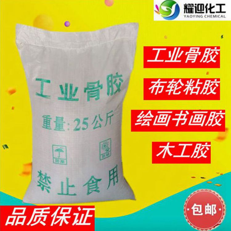 包邮工业骨胶明胶粒牛骨胶动物胶粘布轮胶绘画书画胶木工胶牛皮胶在类目 基础建材, 油漆, 油漆辅料, 胶水/胶粘剂中 - 来自Buy2taobao.com提供专业的淘宝代购服务