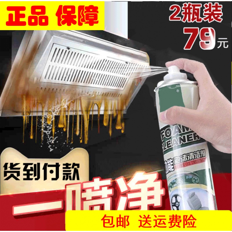 卡維瑞直營店強力去油汙多功能泡沫清潔劑金達隆詩梵宜科拉斯萬能在類目 生活電器, 生活家電配件, 清潔/掛燙機/電熨斗配件中 - 來自Buy2taobao.com提供專業的淘寶代購服務