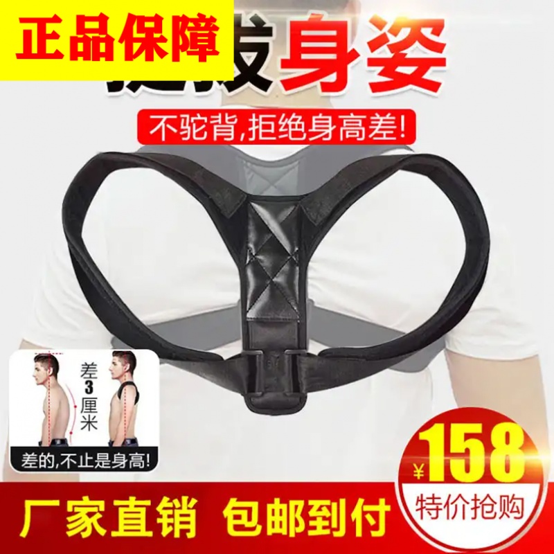 美沃春蚕科技驼背极享矫正带矫正高低肩锁骨矫正背带神器纠正带|msdalam kategori lampin/Xihu/makan/push pelarik, tali/Anak Kecil/barang perjalanan, tali/Backpack - dari Buy2taobao.com untuk memberikan perkhidmatan ejen Taobao profesional membeli
