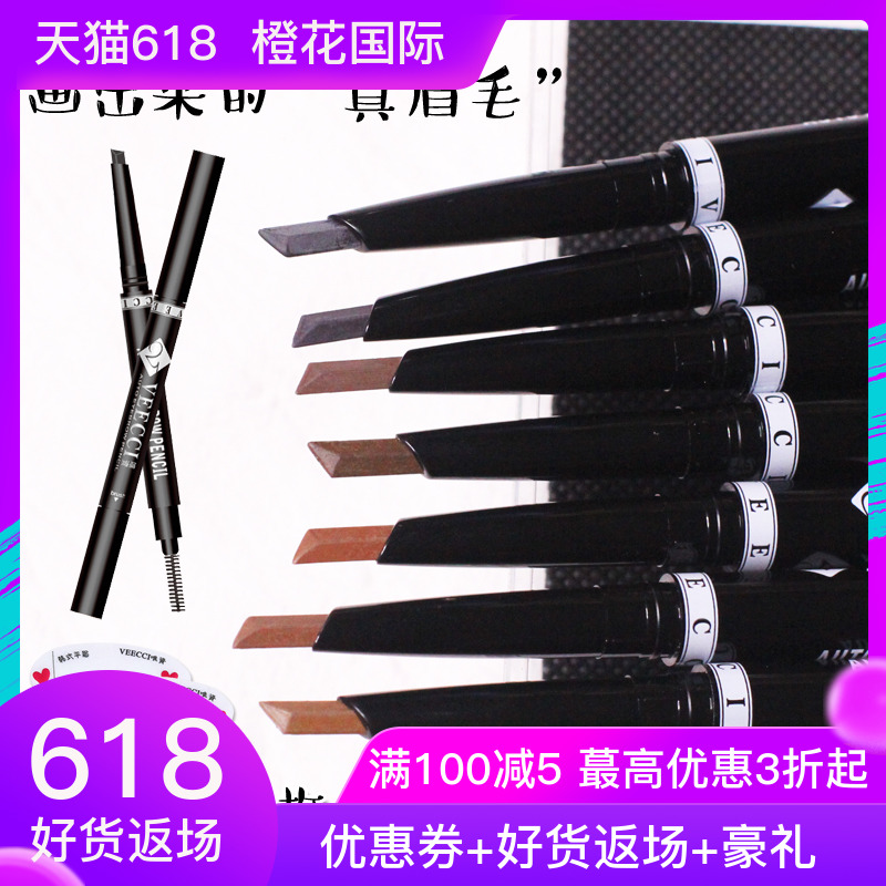 Two veecci CD-owned Diamond automatic rotate Eyebrow pencil waterproof Anti-sweat Halo Eyebrow brush naturalin the Makeup/Perfume/Beauty tools , Eyebrow pencil/Eyebrow/Eyebrow cream category - from Buy2taobao.com to provide professional Taobao agent buy service