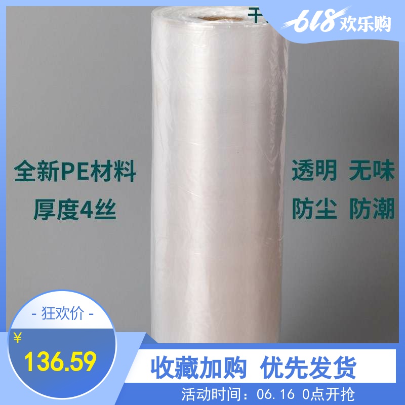 洗衣店防尘袋洗衣店防尘袋 一次性防尘袋衣罩 透明 一次性收纳|ruв категории получать отделка, пылезащитный приборов семьи, пальто/костюм покрытия - от Buy2taobao.com для оказания профессиональной услуги покупки агента Taobao
