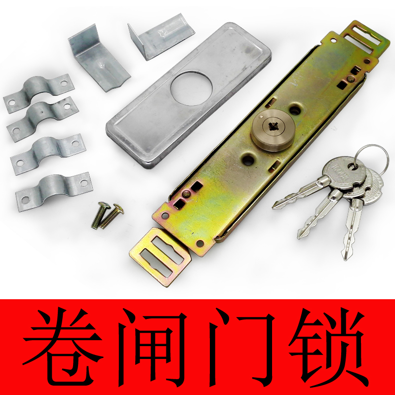卷閘門鎖裝中間通用卷門鎖防撬銅芯型鎖防盜卷門鎖拉閘門鎖在類目 基礎建材, 家用五金, 鎖具, 機械門鎖中 - 來自Buy2taobao.com提供專業的淘寶代購服務