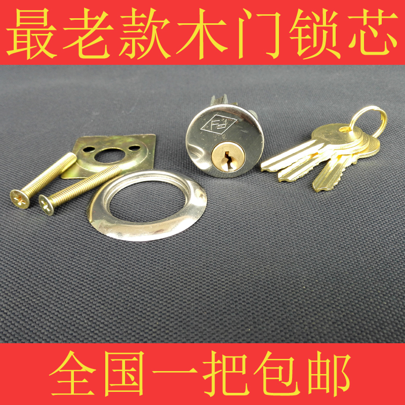 quality goods Copper core Lock cylinder Theft prevention Iron gate Wooden doors Door Lock cylinder old-fashioned Old style Exterior gate Lock Heartin the Basic building materials , Home Hardware , Locks , Mechanical locks category - from Buy2taobao.com to provide professional Taobao agent buy service