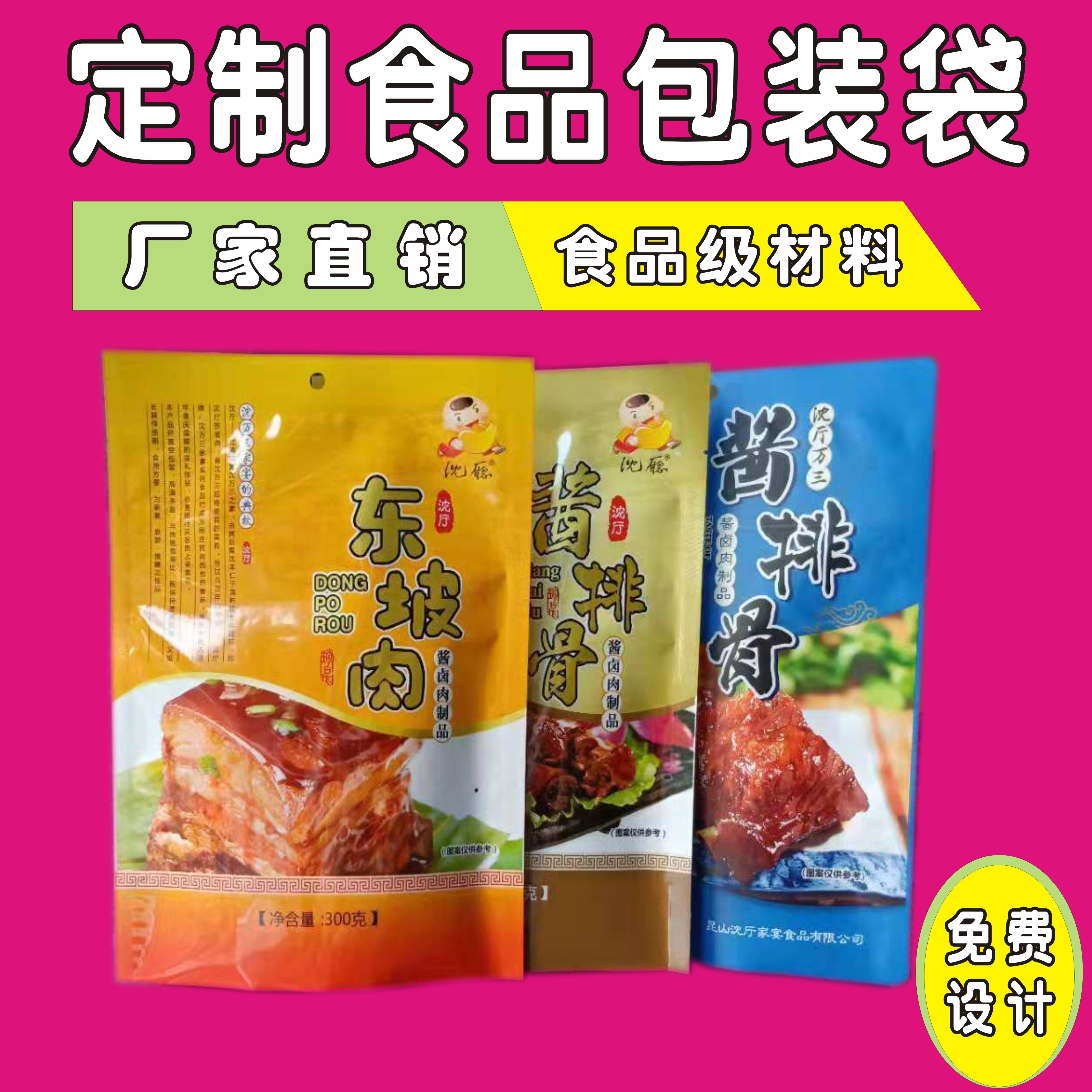 定做食品包装塑料袋厂家订制真空袋自封自立袋子可设计印刷logo|ruв категории электронный словарь/электрический бумажных книг/канцелярские принадлежности, полиграфической продукции, Другие упаковка мешок - от Buy2taobao.com для оказания профессиональной услуги покупки агента Taobao