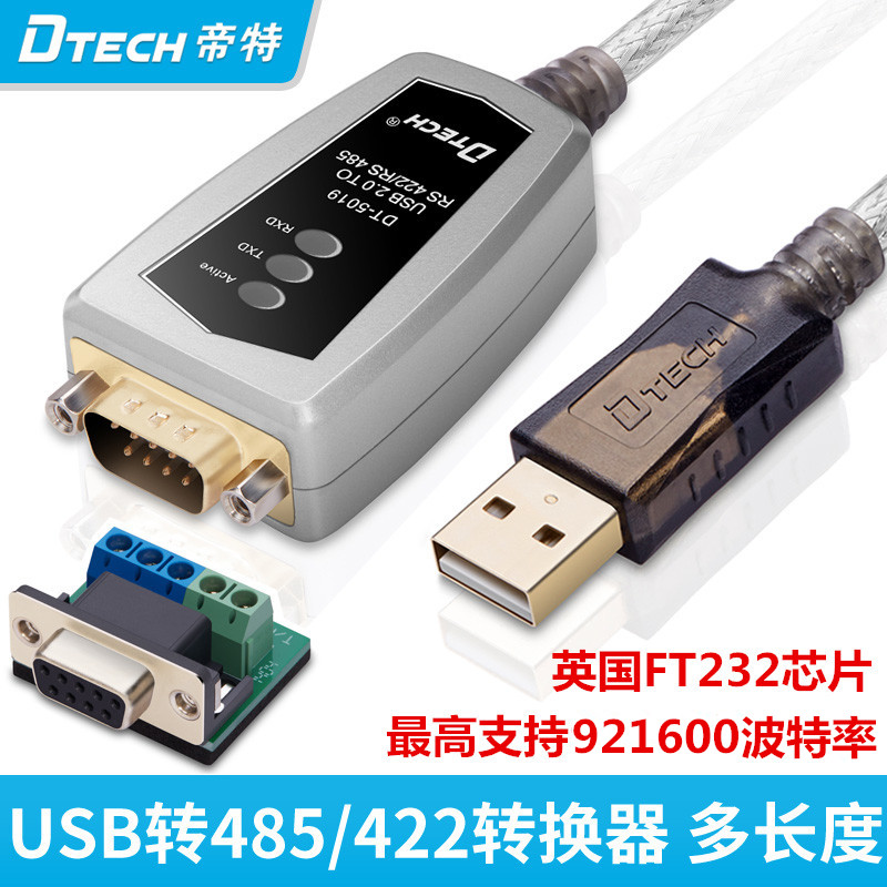 帝特DT-5019 usb转485/422串口线工业级转换器ft232芯九针串口通讯转换器USB转RS485/RS422转换器rs485转USB在类目 3C数码配件, USB电脑周边, USB HUB/转换器中 - 来自Buy2taobao.com提供专业的淘宝代购服务
