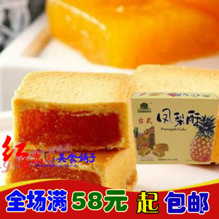  台湾风味零食  AJI台式级果子町 凤梨酥 240g 8枚/盒 独立包装