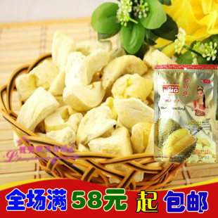  泰国 进口果干 榴的华榴莲干30克 泰国进口正品