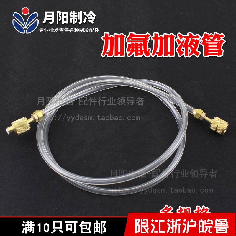 1制冷配件 雪种管加液管冷媒管制冷剂管1米/1.5米加液管加粗防爆在类目 生活电器, 生活家电配件, 其他生活家电配件中 - 来自Buy2taobao.com提供专业的淘宝代购服务