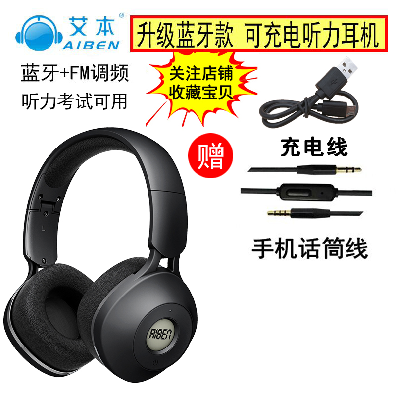 大学英语四六级听力耳机46级考试FM调频收音机蓝牙款MP3音乐耳机|msdalam kategori Peralatan Audio-visual, Walkman/audiovisual mudah alih/Radio, Radio - dari Buy2taobao.com untuk memberikan perkhidmatan ejen Taobao profesional membeli