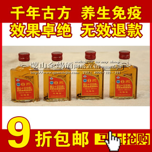  正品实体 千年古方 风湿药酒 蒙山十足全蝎酒 125ml*24瓶 关节炎