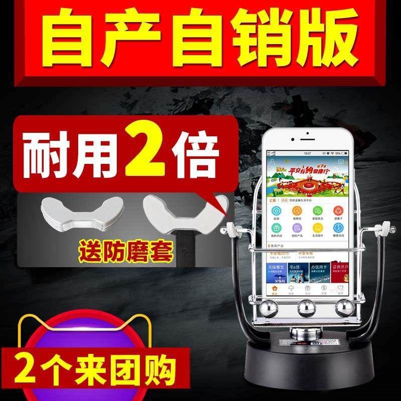 平安手机摇步器自动充电电动摇摆机创意森林老年人左右记数支架在类目 3C数码配件, 手机配件, 手机支架/手机座中 - 来自Buy2taobao.com提供专业的淘宝代购服务