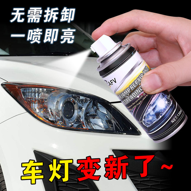 汽车大灯修复液车灯翻新修复工具镀膜剂灯罩划痕抛光自喷液修复液在类目 汽车/用品/配件/改装, 汽车美容/保养/维修, 汽车美容漆/膜/蜡工具, 车釉/车漆镀膜中 - 来自Buy2taobao.com提供专业的淘宝代购服务