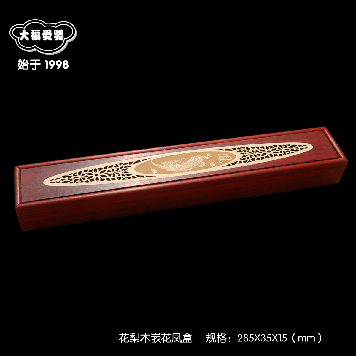 大福爱婴 花梨木嵌花凤实木胎毛笔盒胎发笔盒头发纪念品 礼品特价|ruв категории игрушка/коляска/головоломка/блоки/модель, Ребенок сувениры/характер продукта, пушком ручка - от Buy2taobao.com для оказания профессиональной услуги покупки агента Taobao