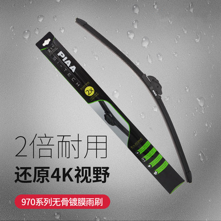 Japan PIAA Wipers 970 series Wiper Blade automatic Coating Double silica gel Mute Dedicated Interfacein the Car/Articles/Fitting/Refit , Auto Parts and Accessories , Wiper category - from Buy2taobao.com to provide professional Taobao agent buy service