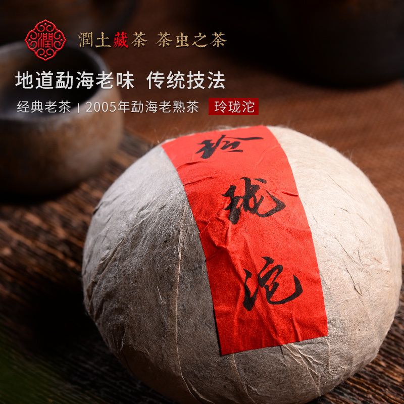 Moistening tea Delicate Da 05 Menghai Cooked tea 250g Yunnan Pu'er tea Cooked tea 10 Collectibles over the yearin the Tea , Pu'er category - from Buy2taobao.com to provide professional Taobao agent buy service