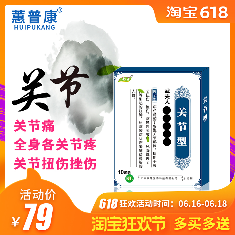 Beowulf Joint plaster Meniscus Plaster Tear Water Effusion Swelling knee joint Painin the Home Daily , Protective Equipment , Kneepad/Waist/Shoulders/Neck category - from Buy2taobao.com to provide professional Taobao agent buy service