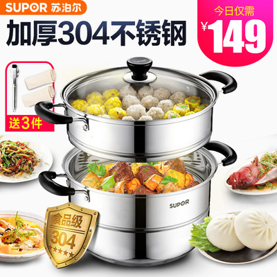 苏泊尔蒸锅304不锈钢26小1二2多3三层加厚电磁炉家用鱼锅馒头蒸笼