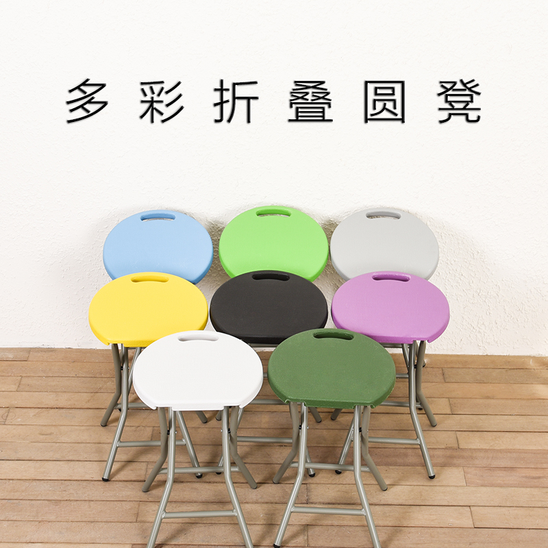折叠凳加厚塑料家用小板凳浴室圆凳户外成人便携椅子餐桌凳火车在类目 住宅家具, 坐具类, 凳类, 折叠凳中 - 来自Buy2taobao.com提供专业的淘宝代购服务