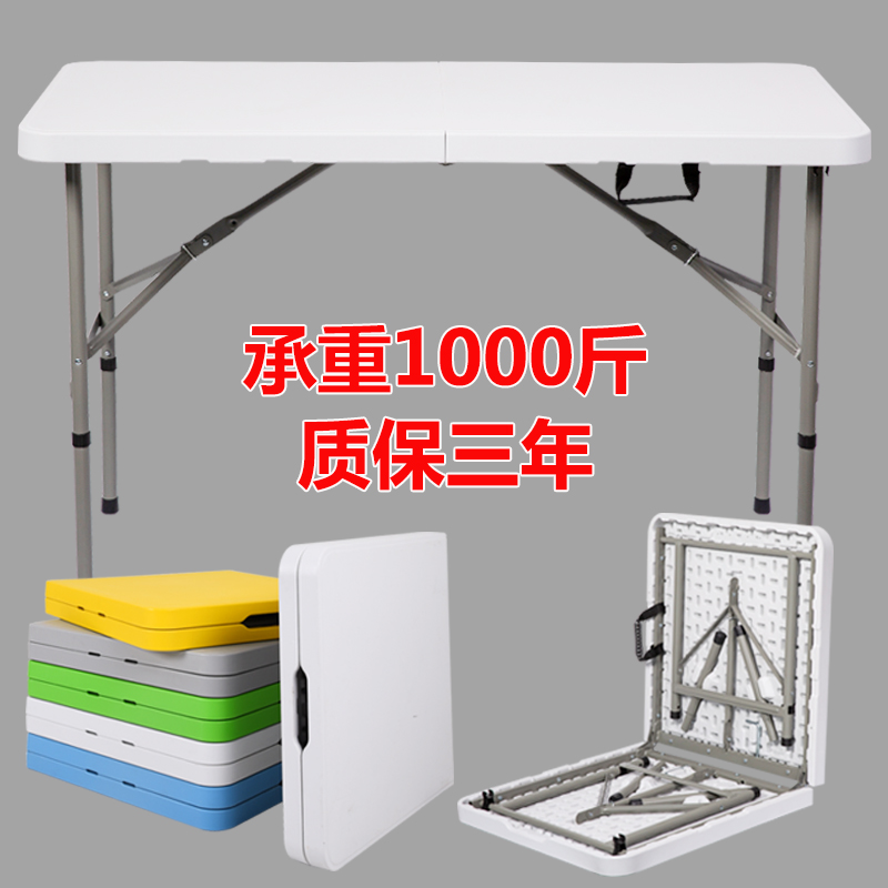 简易可折叠桌子野餐桌椅家用长方形会议桌户外摆摊便携地推长条桌在类目 住宅家具, 桌类, 折叠桌中 - 来自Buy2taobao.com提供专业的淘宝代购服务