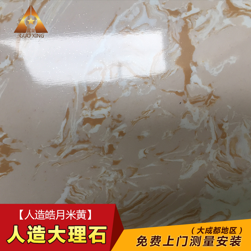 成都石材人造大理石安装测量飘窗石窗台石背景墙人造石皓月米黄|ruв категории основы строительных материалов, искусственный мрамор - от Buy2taobao.com для оказания профессиональной услуги покупки агента Taobao