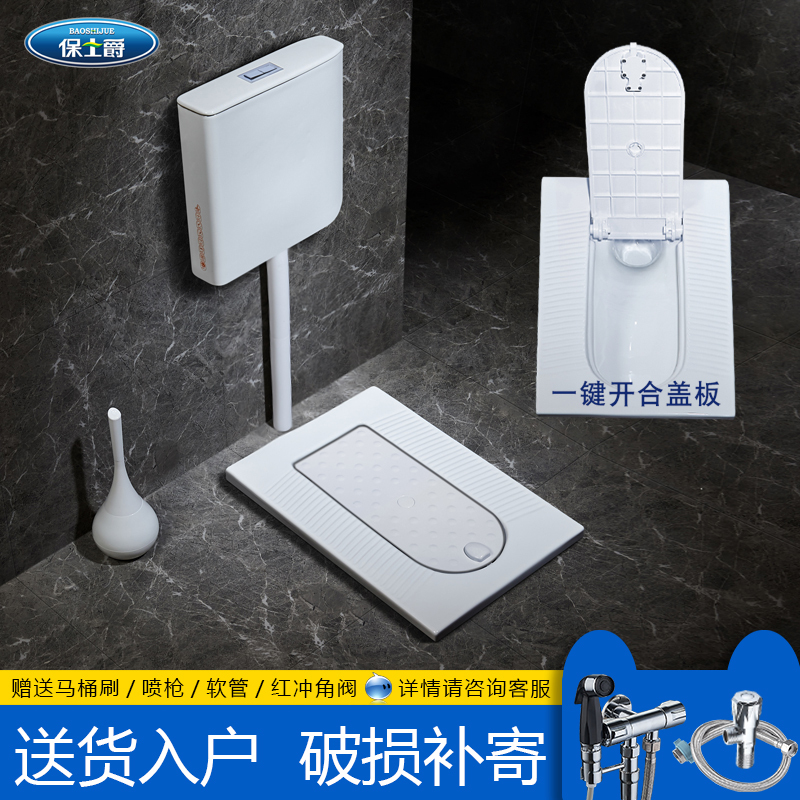 保士爵带盖板翻盖式陶瓷家用蹲便器水箱套装防臭蹲坑式大便池蹲厕在类目 家装主材, 卫浴用品, 蹲便器中 - 来自Buy2taobao.com提供专业的淘宝代购服务