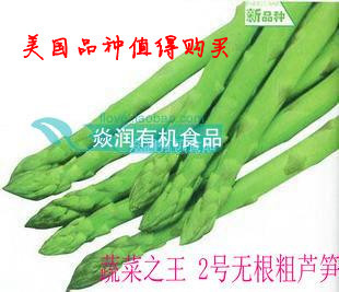  菜篮子基地现拔现发有机蔬菜之王 新鲜无根 无公害较粗抗癌绿芦笋