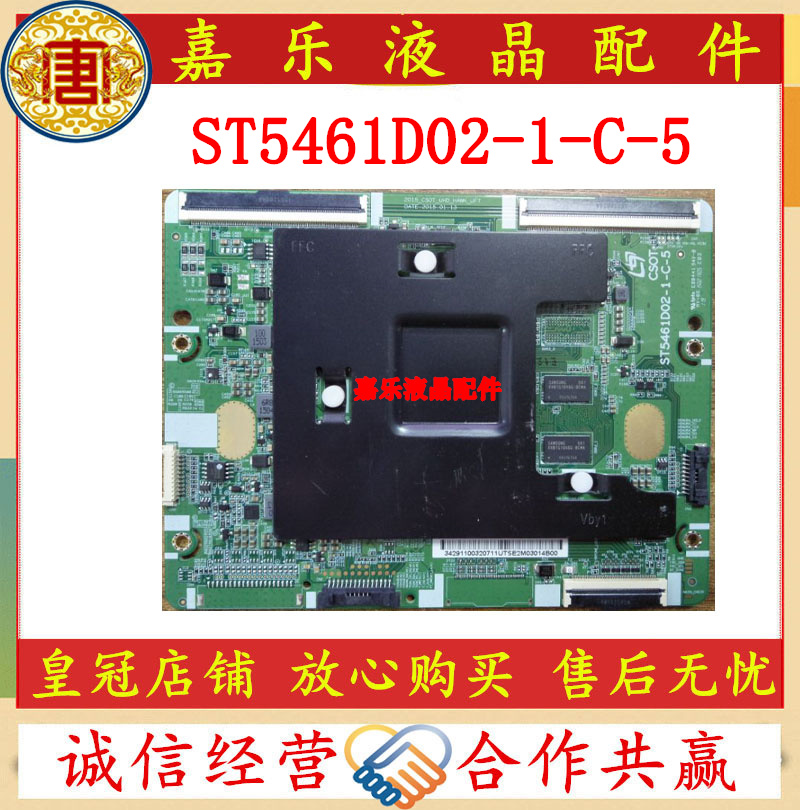 华星光电全新原装4K 逻辑板 ST5461D02-1-C-5质保90天|ruв категории Цифровые аксессуары, рынок электронных компонентов, Компьютер, элемент/запасных частей, жидкокристаллический/ЭЛТ - аксессуары - от Buy2taobao.com для оказания профессиональной услуги покупки агента Taobao