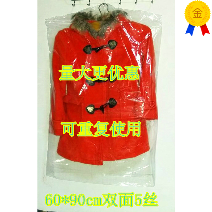 衣服透明防尘罩60*90cm双面5丝西服罩大衣防尘袋衣物收纳袋挂衣袋在类目 电子词典/电纸书/文化用品, 印刷制品, 其它包装袋中 - 来自Buy2taobao.com提供专业的淘宝代购服务