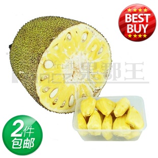 【果郡王】泰国菠萝蜜香甜可口益胃生津 1斤装净果 江浙沪2斤包邮