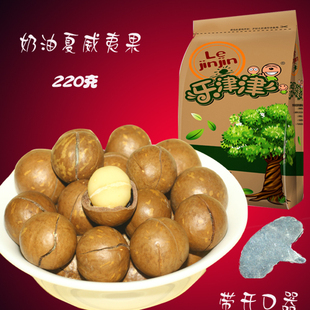  【乐津津-夏威夷果】奶油味澳洲坚干果零食220g送开口器 4件包邮