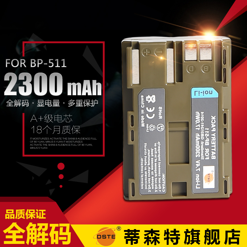 蒂森特BP-511 BP511適用佳能EOS 40D 5D 300D 50D 電池在類目 3C數碼配件, 單反/單電相機配件, 單反/單電專用電池電源, 單反/單電電池中 - 來自Buy2taobao.com提供專業的淘寶代購服務