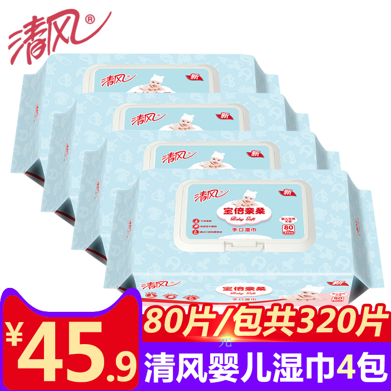 清风婴儿湿巾宝倍亲柔宝宝新生儿童手口专用柔湿纸巾带盖80抽*4包|msdalam kategori lampin/Xihu/makan/push pelarik, Wipes - dari Buy2taobao.com untuk memberikan perkhidmatan ejen Taobao profesional membeli